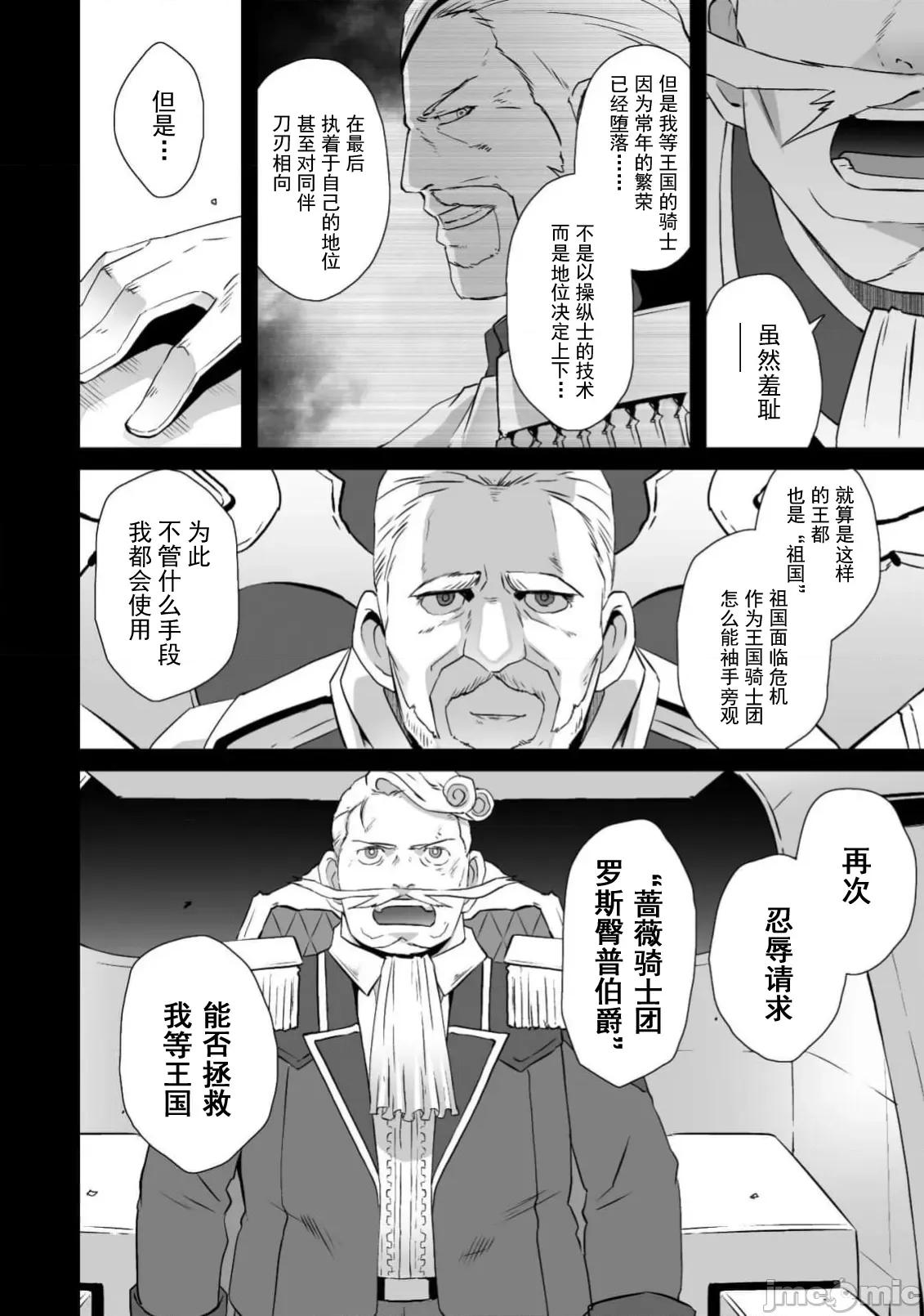 難得拿到外掛轉生至異世界，就想要隨心所欲過生活 風俗64 第11页