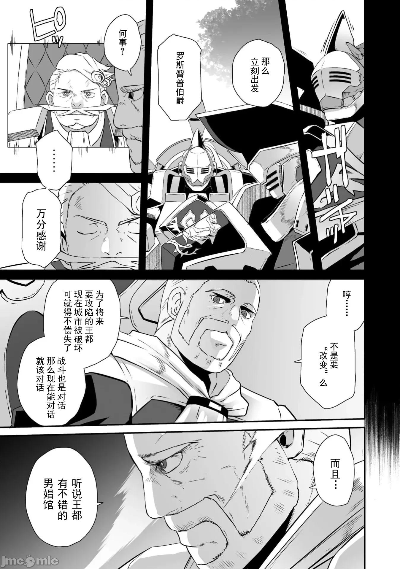 難得拿到外掛轉生至異世界，就想要隨心所欲過生活 風俗64 第16页