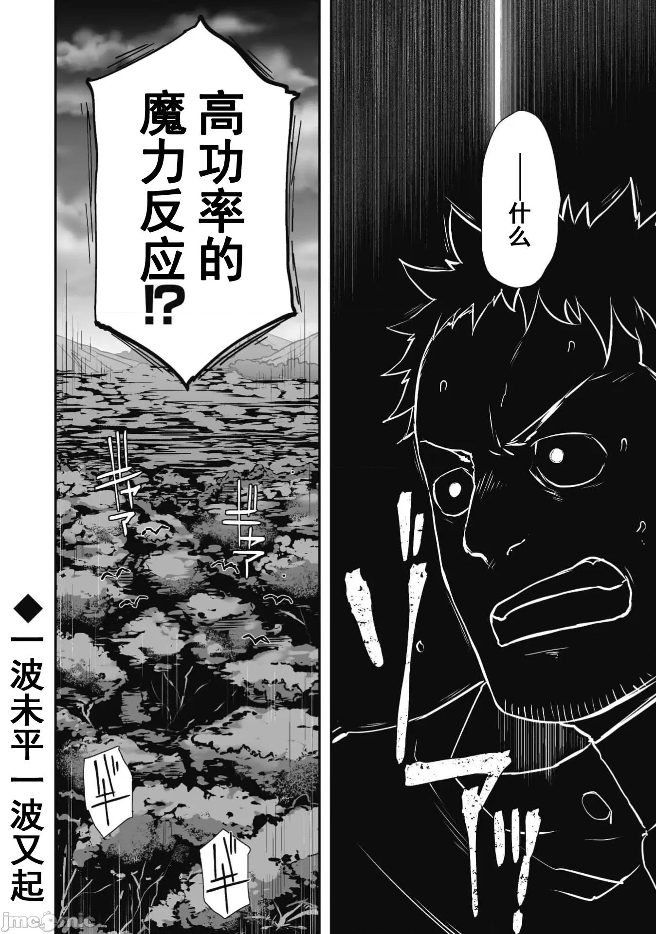 難得拿到外掛轉生至異世界，就想要隨心所欲過生活 風俗64 第25页