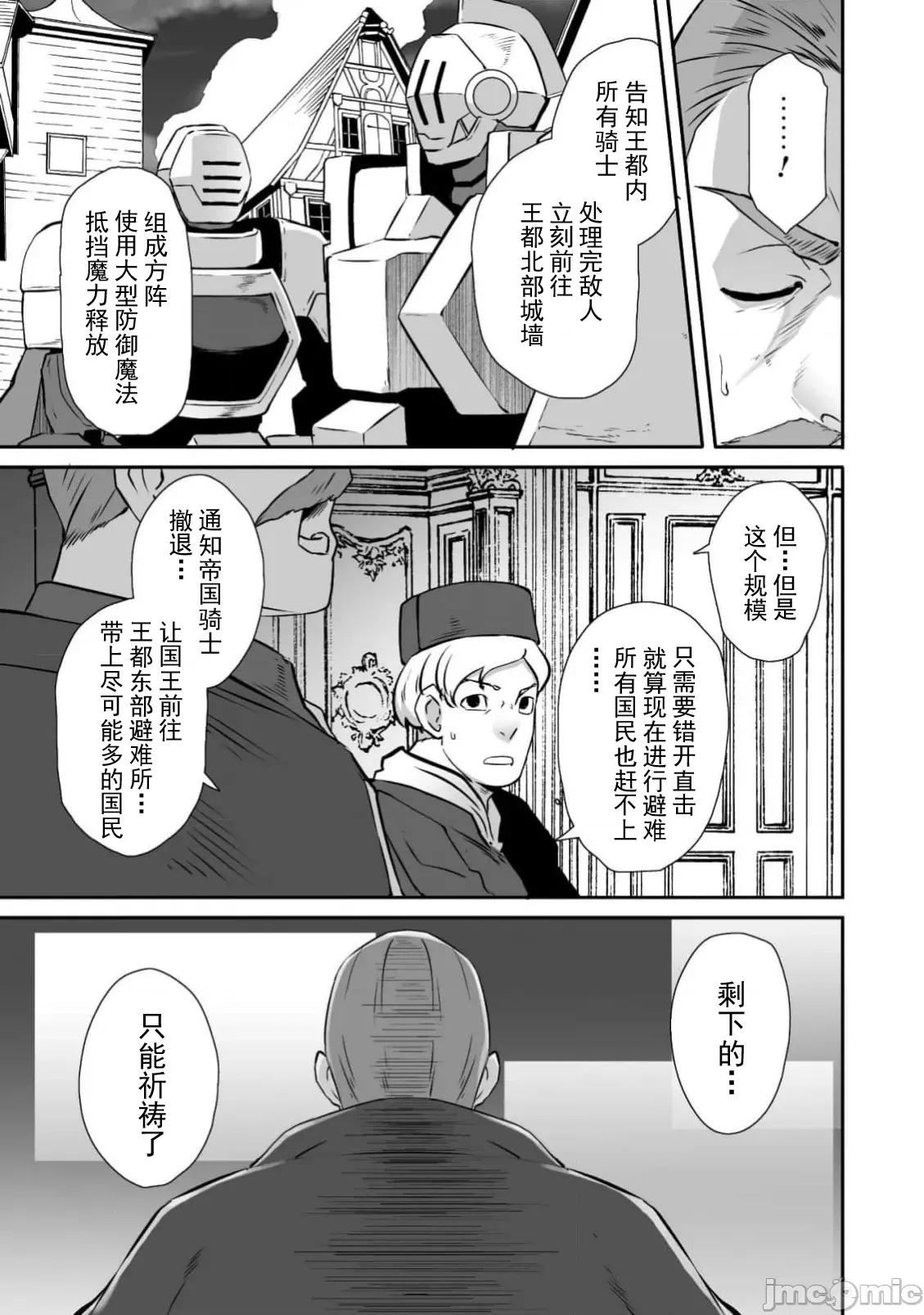 難得拿到外掛轉生至異世界，就想要隨心所欲過生活 風俗65 第6页
