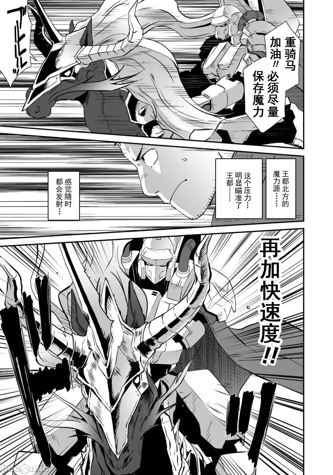 難得拿到外掛轉生至異世界，就想要隨心所欲過生活 風俗66 第4页