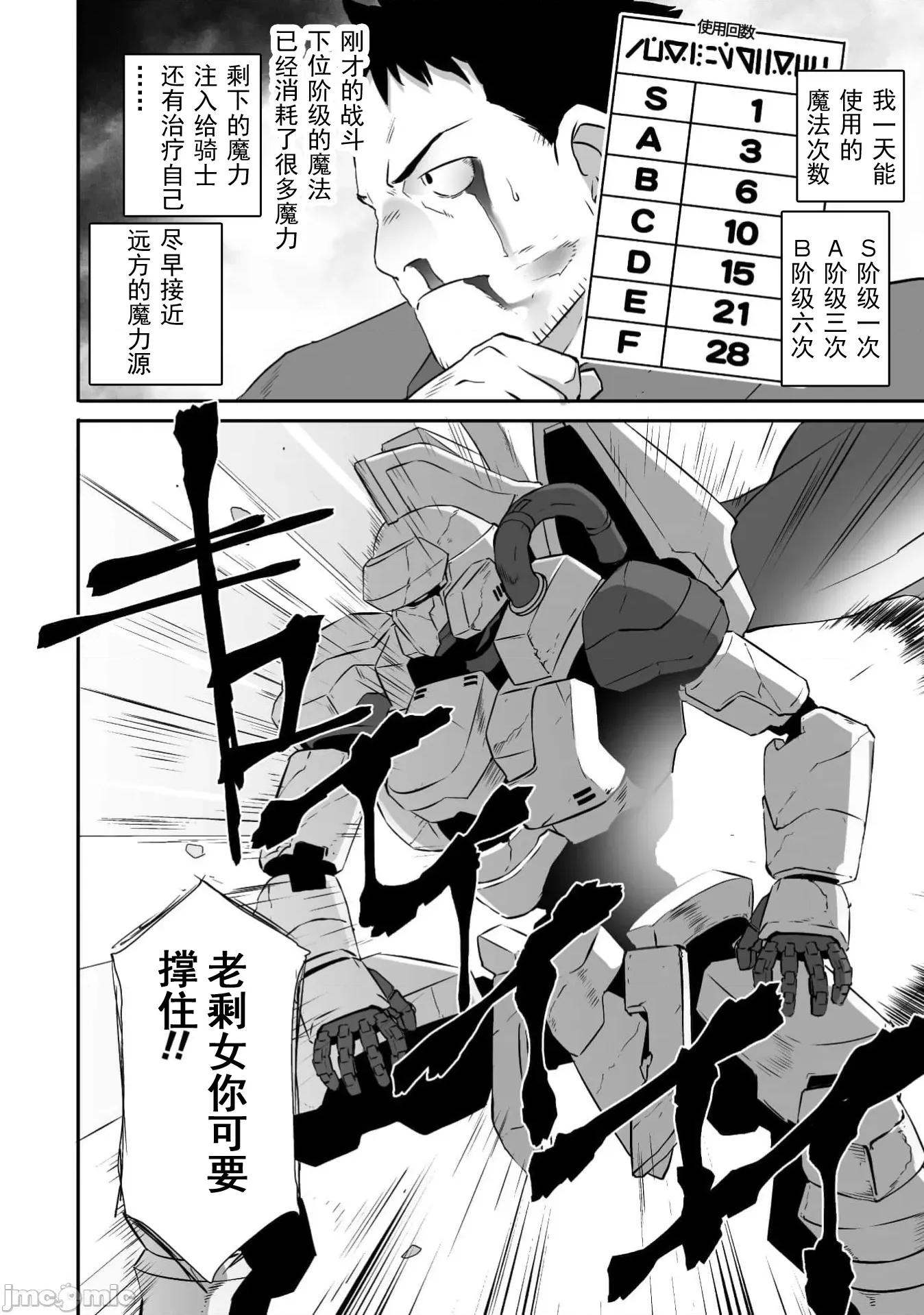 難得拿到外掛轉生至異世界，就想要隨心所欲過生活 風俗66 第17页