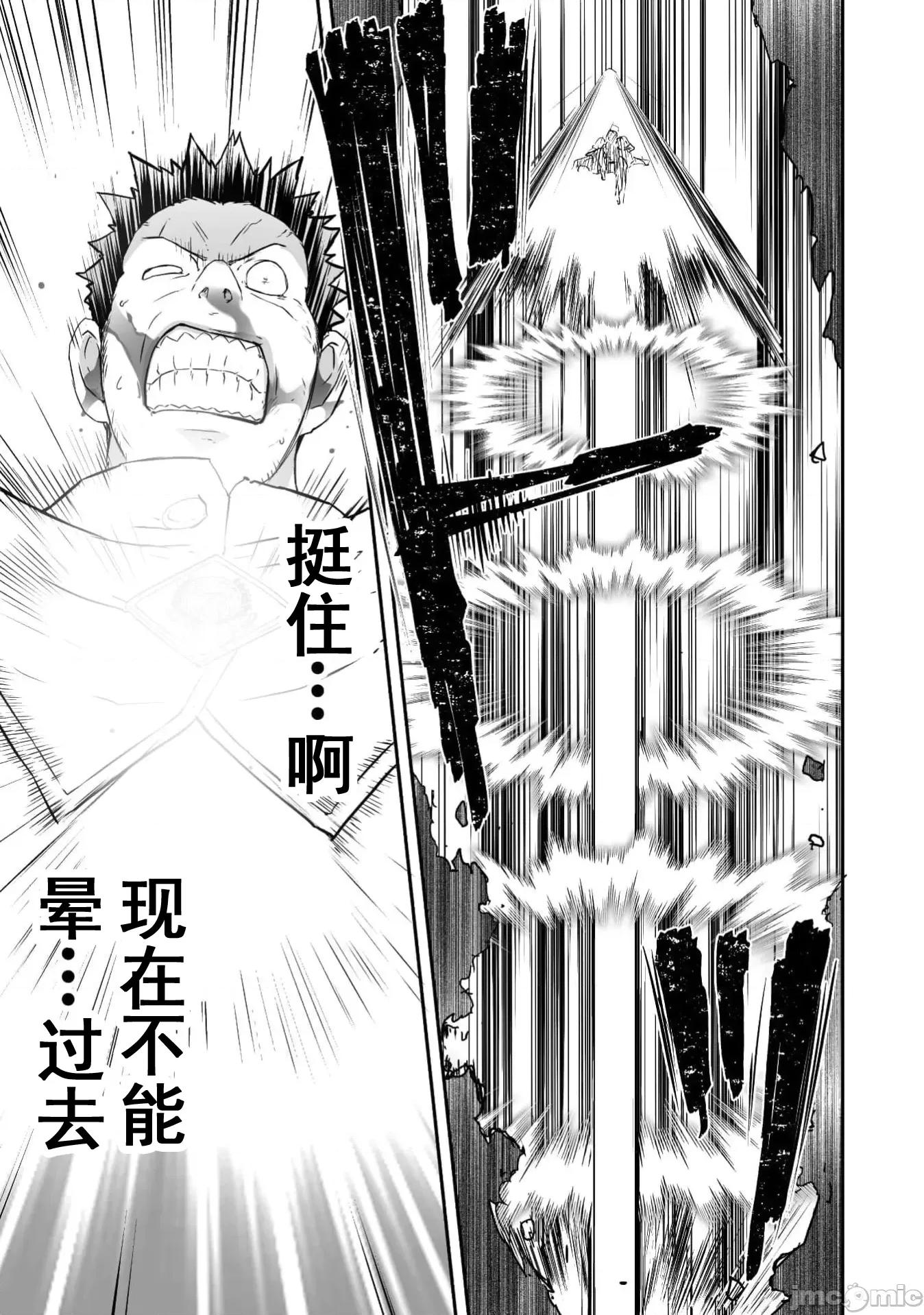 難得拿到外掛轉生至異世界，就想要隨心所欲過生活 風俗66 第18页