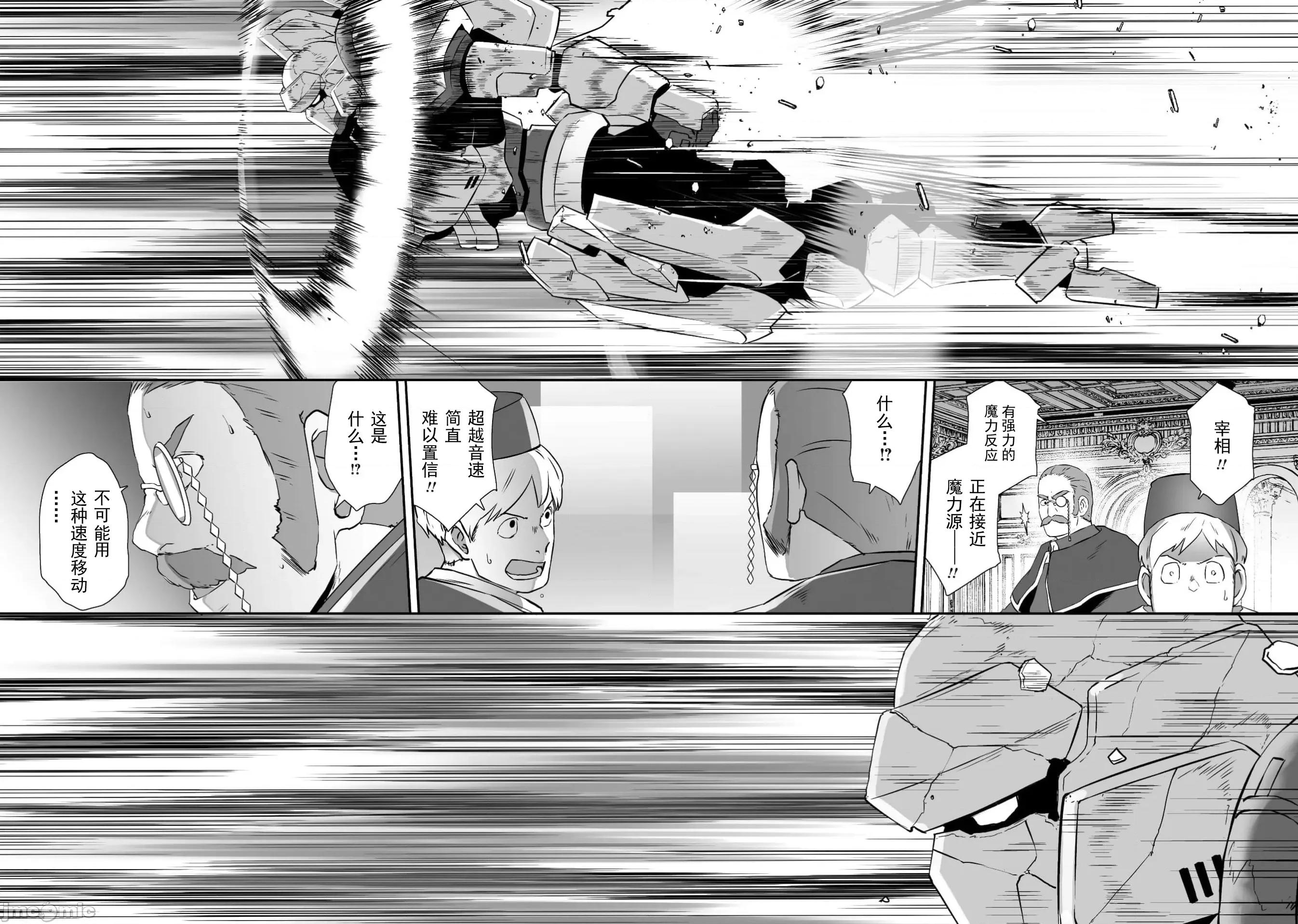 難得拿到外掛轉生至異世界，就想要隨心所欲過生活 風俗66 第19页