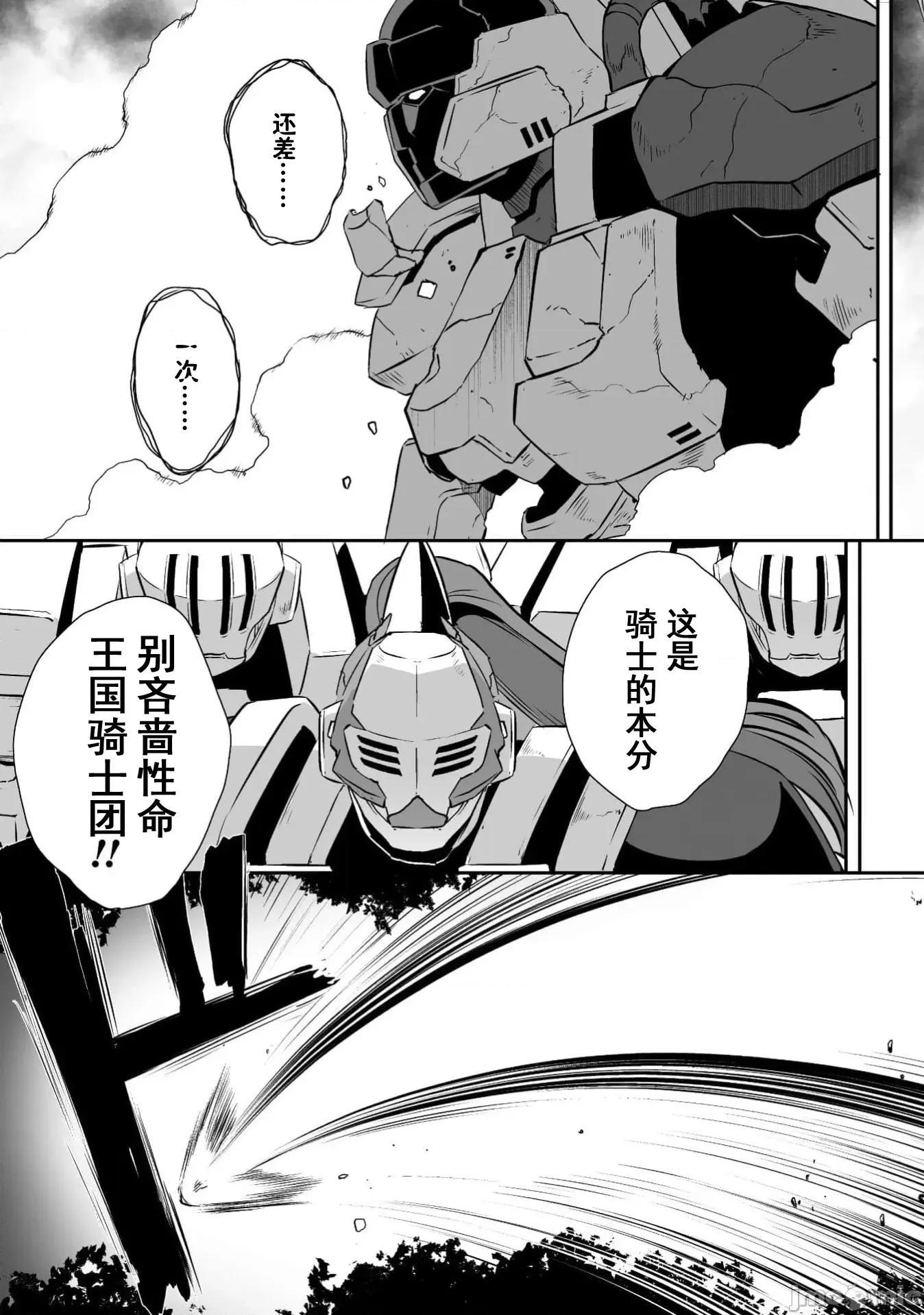 難得拿到外掛轉生至異世界，就想要隨心所欲過生活 風俗66 第21页