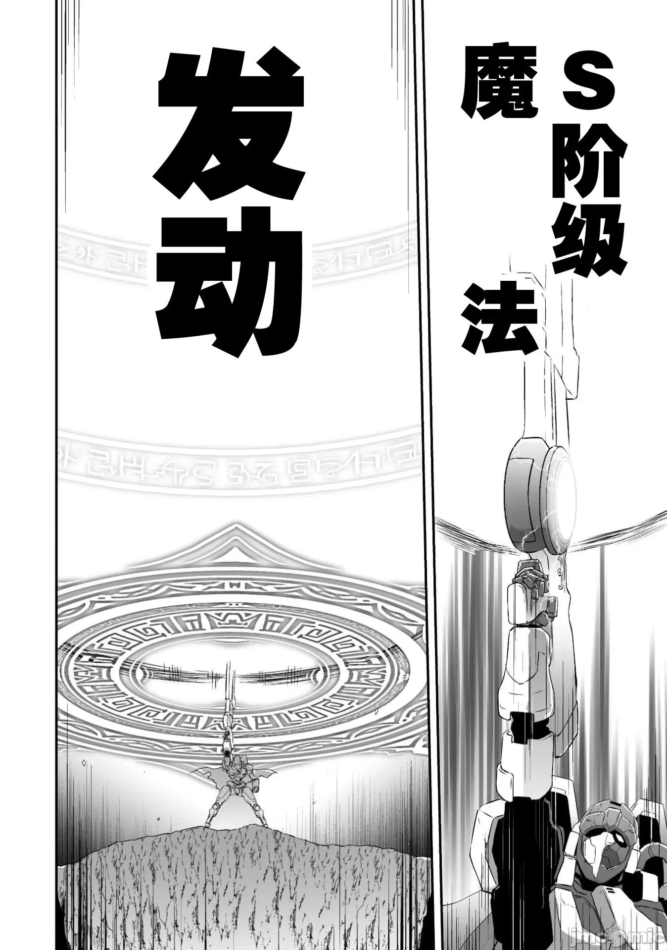 難得拿到外掛轉生至異世界，就想要隨心所欲過生活 風俗66 第26页