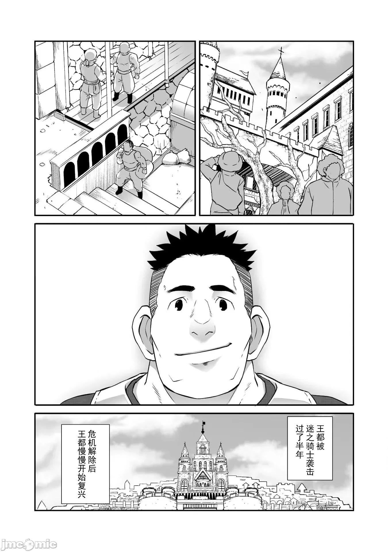 難得拿到外掛轉生至異世界，就想要隨心所欲過生活 風俗最終話 第6页