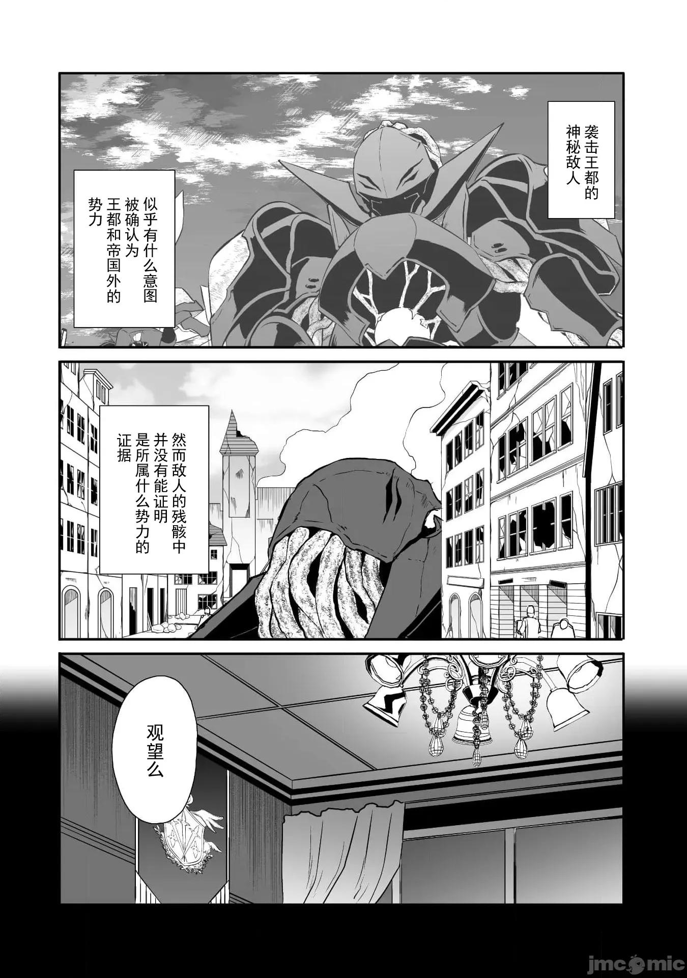 難得拿到外掛轉生至異世界，就想要隨心所欲過生活 風俗最終話 第7页