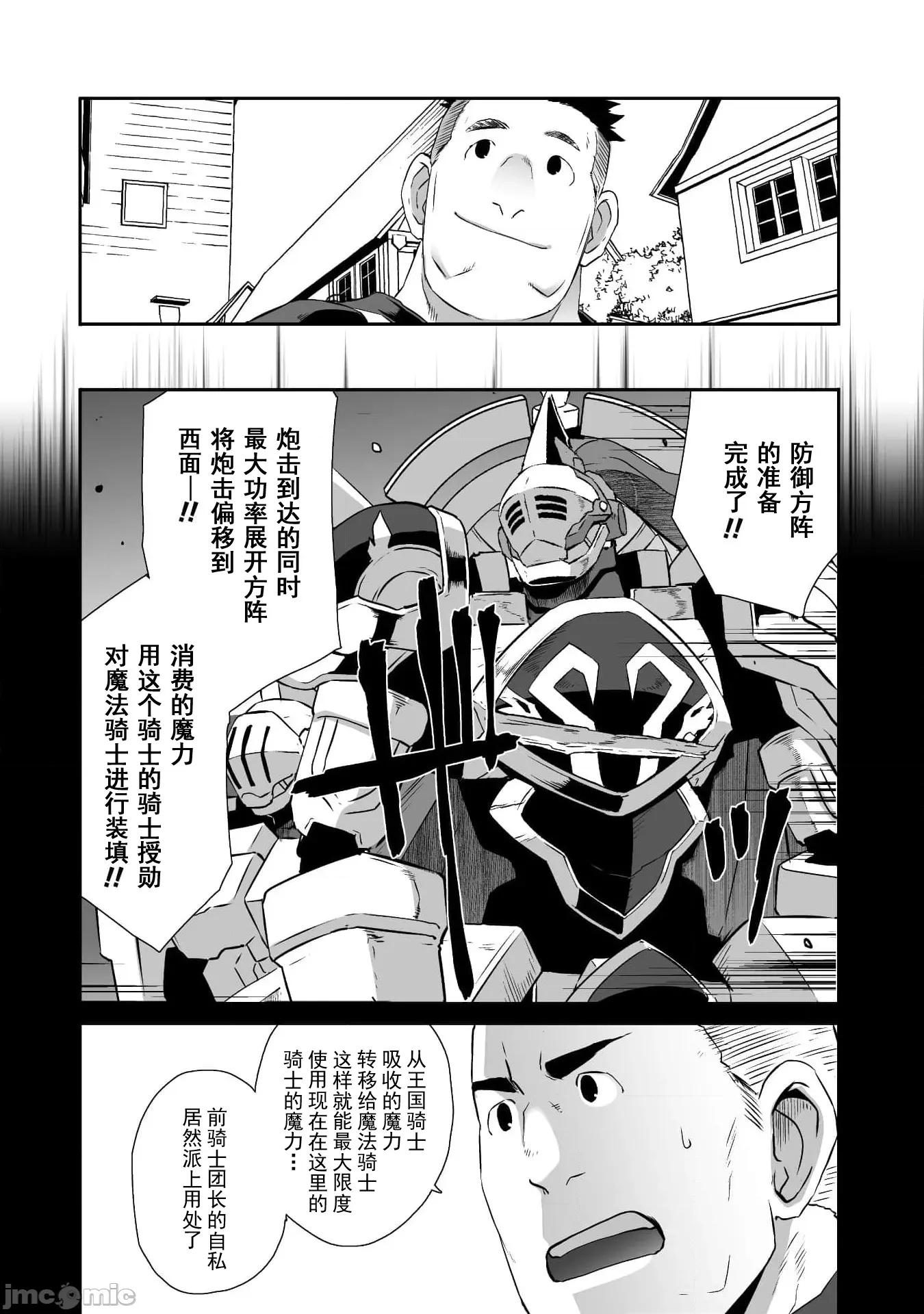 難得拿到外掛轉生至異世界，就想要隨心所欲過生活 風俗最終話 第15页