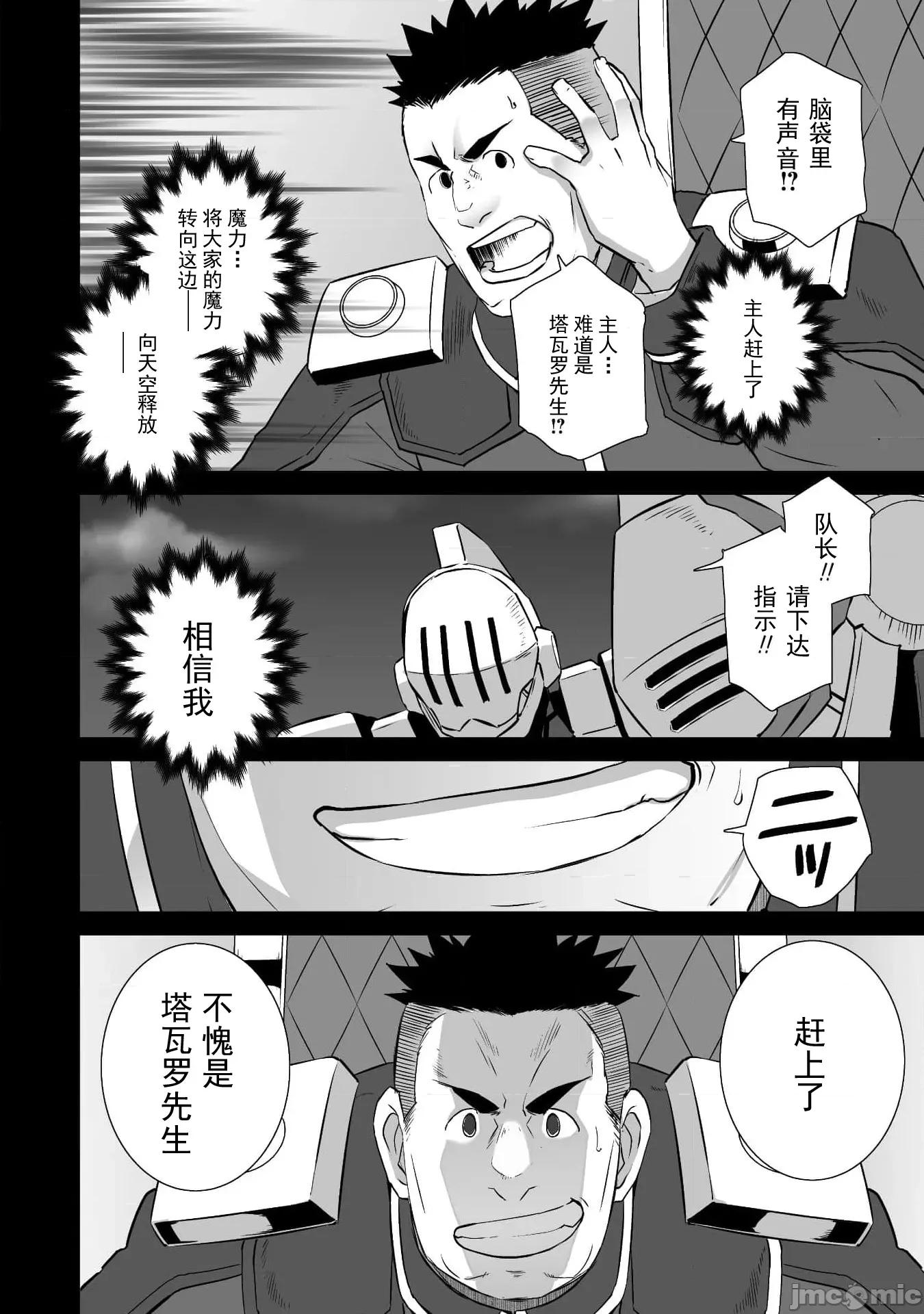 難得拿到外掛轉生至異世界，就想要隨心所欲過生活 風俗最終話 第17页