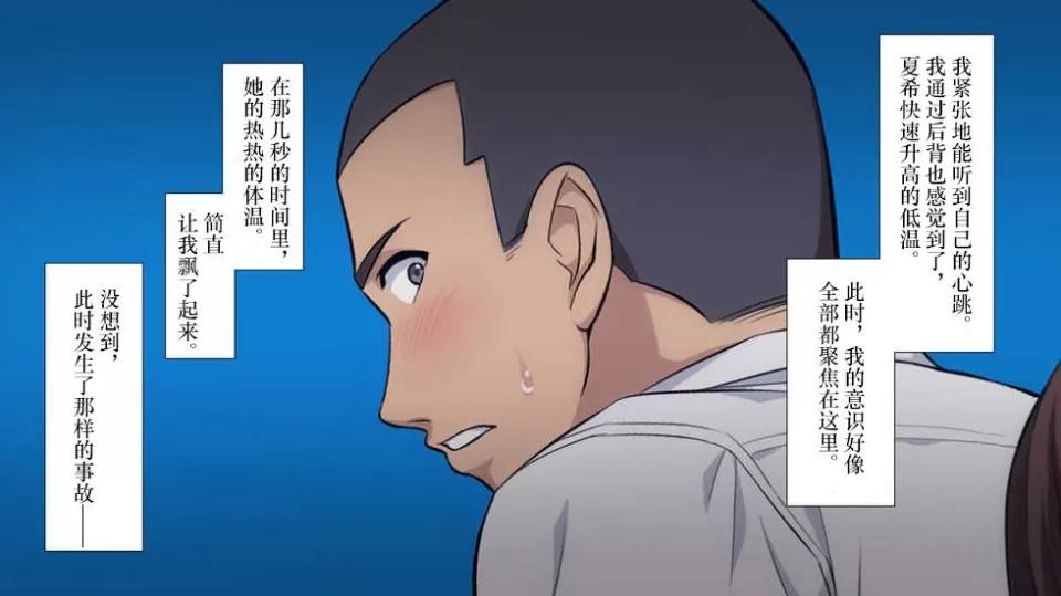 被的球隊經理~代替右手的是王牌投手的女友 ～被寢取的球隊經理~代替右手的是王牌投手的女友~ [Type-G (イシガキタカシ)] 寢取られた女子マネ～右手の代打はエースの彼女～ 第16页