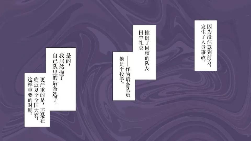 被的球隊經理~代替右手的是王牌投手的女友 ～被寢取的球隊經理~代替右手的是王牌投手的女友~ [Type-G (イシガキタカシ)] 寢取られた女子マネ～右手の代打はエースの彼女～ 第18页