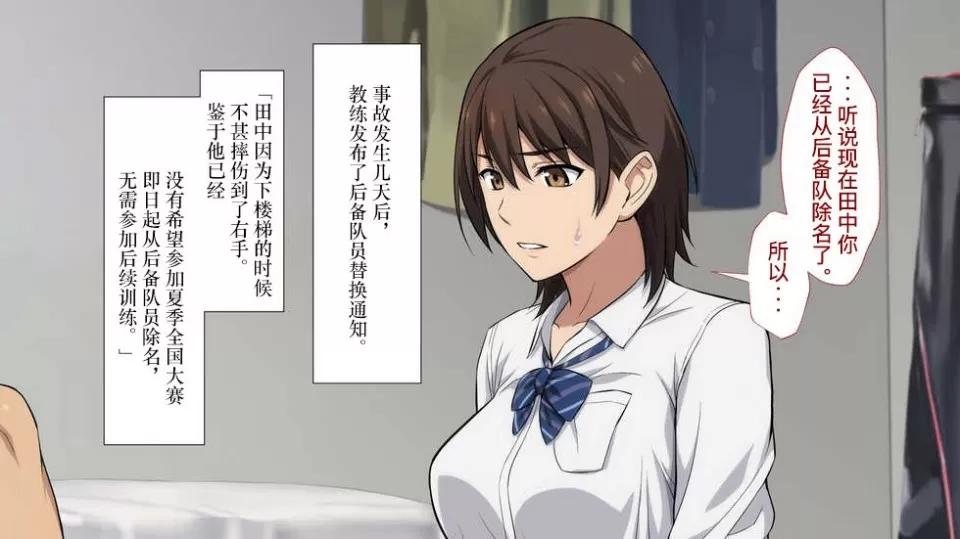 被的球隊經理~代替右手的是王牌投手的女友 ～被寢取的球隊經理~代替右手的是王牌投手的女友~ [Type-G (イシガキタカシ)] 寢取られた女子マネ～右手の代打はエースの彼女～ 第22页