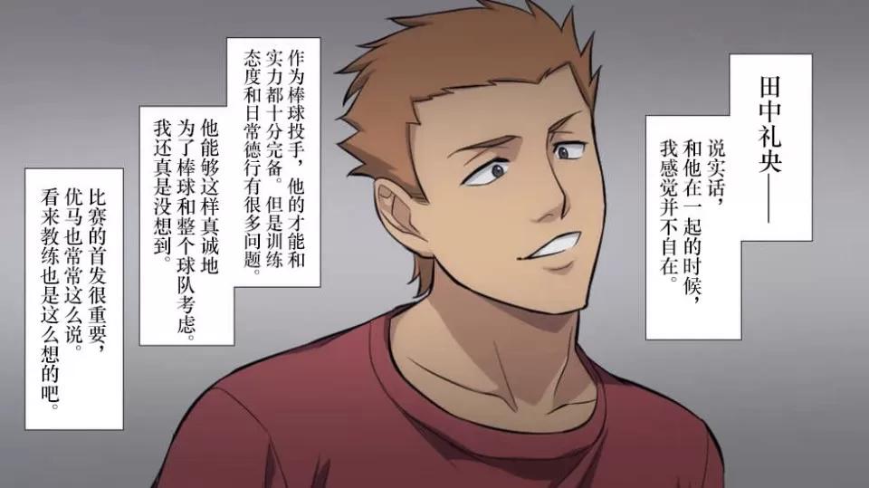 被的球隊經理~代替右手的是王牌投手的女友 ～被寢取的球隊經理~代替右手的是王牌投手的女友~ [Type-G (イシガキタカシ)] 寢取られた女子マネ～右手の代打はエースの彼女～ 第26页