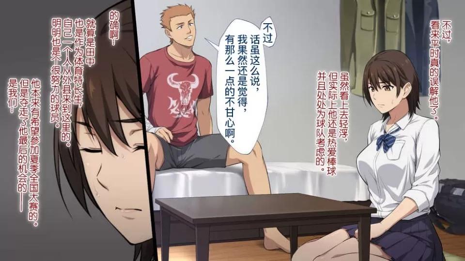被的球隊經理~代替右手的是王牌投手的女友 ～被寢取的球隊經理~代替右手的是王牌投手的女友~ [Type-G (イシガキタカシ)] 寢取られた女子マネ～右手の代打はエースの彼女～ 第27页