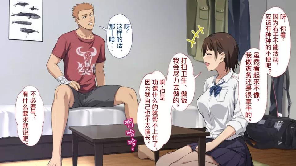 被的球隊經理~代替右手的是王牌投手的女友 ～被寢取的球隊經理~代替右手的是王牌投手的女友~ [Type-G (イシガキタカシ)] 寢取られた女子マネ～右手の代打はエースの彼女～ 第29页