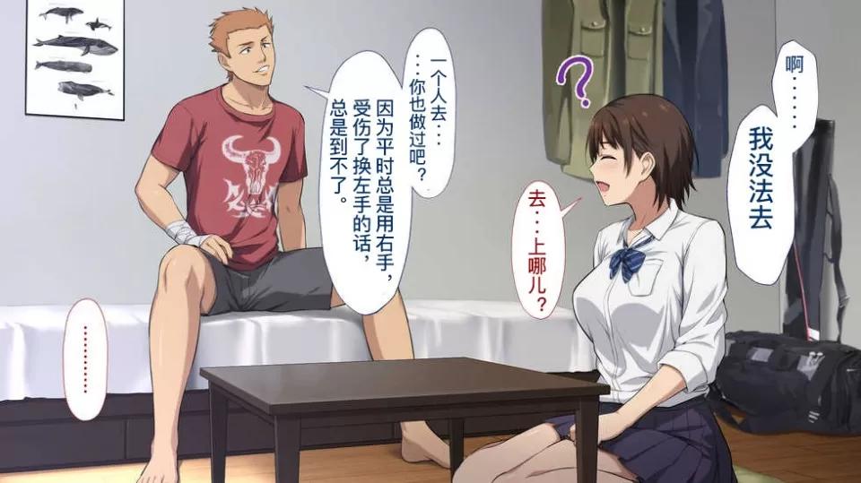 被的球隊經理~代替右手的是王牌投手的女友 ～被寢取的球隊經理~代替右手的是王牌投手的女友~ [Type-G (イシガキタカシ)] 寢取られた女子マネ～右手の代打はエースの彼女～ 第31页