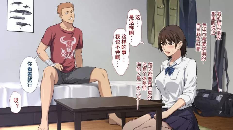被的球隊經理~代替右手的是王牌投手的女友 ～被寢取的球隊經理~代替右手的是王牌投手的女友~ [Type-G (イシガキタカシ)] 寢取られた女子マネ～右手の代打はエースの彼女～ 第33页