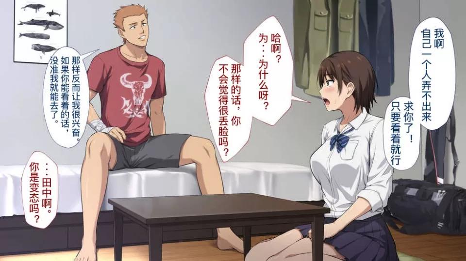 被的球隊經理~代替右手的是王牌投手的女友 ～被寢取的球隊經理~代替右手的是王牌投手的女友~ [Type-G (イシガキタカシ)] 寢取られた女子マネ～右手の代打はエースの彼女～ 第34页