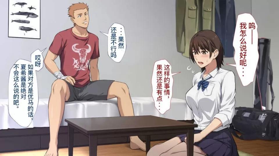 被的球隊經理~代替右手的是王牌投手的女友 ～被寢取的球隊經理~代替右手的是王牌投手的女友~ [Type-G (イシガキタカシ)] 寢取られた女子マネ～右手の代打はエースの彼女～ 第35页