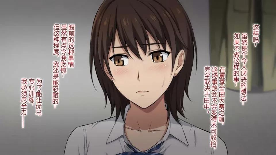 被的球隊經理~代替右手的是王牌投手的女友 ～被寢取的球隊經理~代替右手的是王牌投手的女友~ [Type-G (イシガキタカシ)] 寢取られた女子マネ～右手の代打はエースの彼女～ 第57页