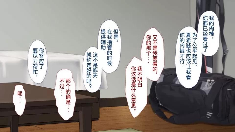 被的球隊經理~代替右手的是王牌投手的女友 ～被寢取的球隊經理~代替右手的是王牌投手的女友~ [Type-G (イシガキタカシ)] 寢取られた女子マネ～右手の代打はエースの彼女～ 第65页