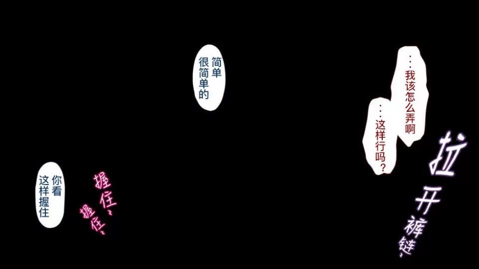 被的球隊經理~代替右手的是王牌投手的女友 ～被寢取的球隊經理~代替右手的是王牌投手的女友~ [Type-G (イシガキタカシ)] 寢取られた女子マネ～右手の代打はエースの彼女～ 第72页