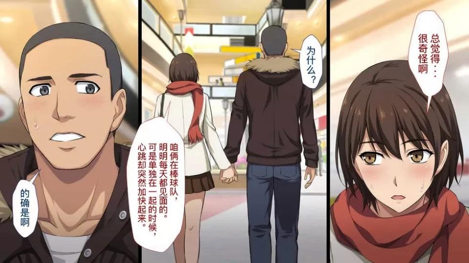 被的球隊經理~代替右手的是王牌投手的女友 ～被寢取的球隊經理~代替右手的是王牌投手的女友~ [Type-G (イシガキタカシ)] 寢取られた女子マネ～右手の代打はエースの彼女～ 第230页