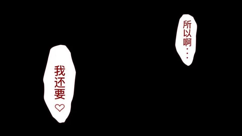 被的球隊經理~代替右手的是王牌投手的女友 ～被寢取的球隊經理~代替右手的是王牌投手的女友~ [Type-G (イシガキタカシ)] 寢取られた女子マネ～右手の代打はエースの彼女～ 第277页