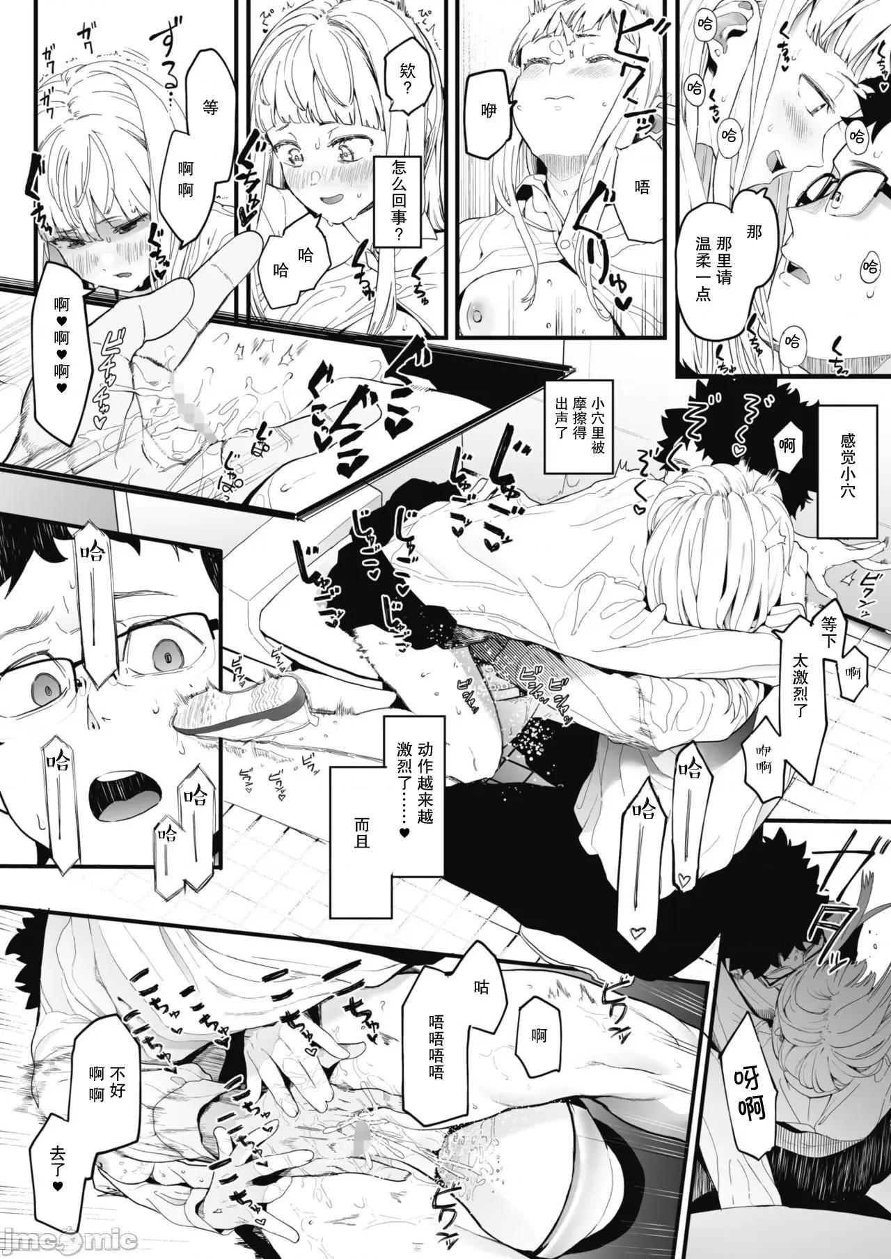 えいとまん先生のおかげで彼女ができました! [罗莎莉亚汉化]  [えいとまん] えいとまん先生のおかげで彼女ができました! (コミックホットミルク 2021年7月号) [中国翻译] [DL版] 第21页