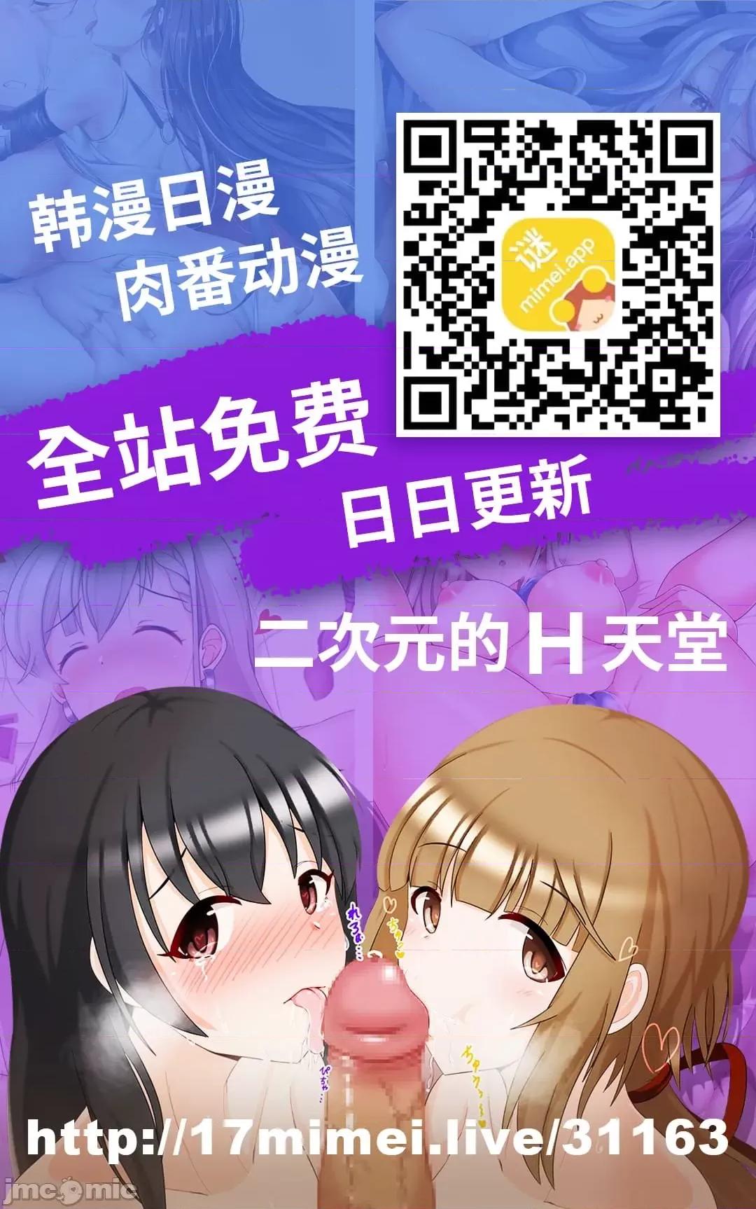 えいとまん先生のおかげで彼女ができました! [罗莎莉亚汉化]  [えいとまん] えいとまん先生のおかげで彼女ができました! (コミックホットミルク 2021年7月号) [中国翻译] [DL版] 第41页
