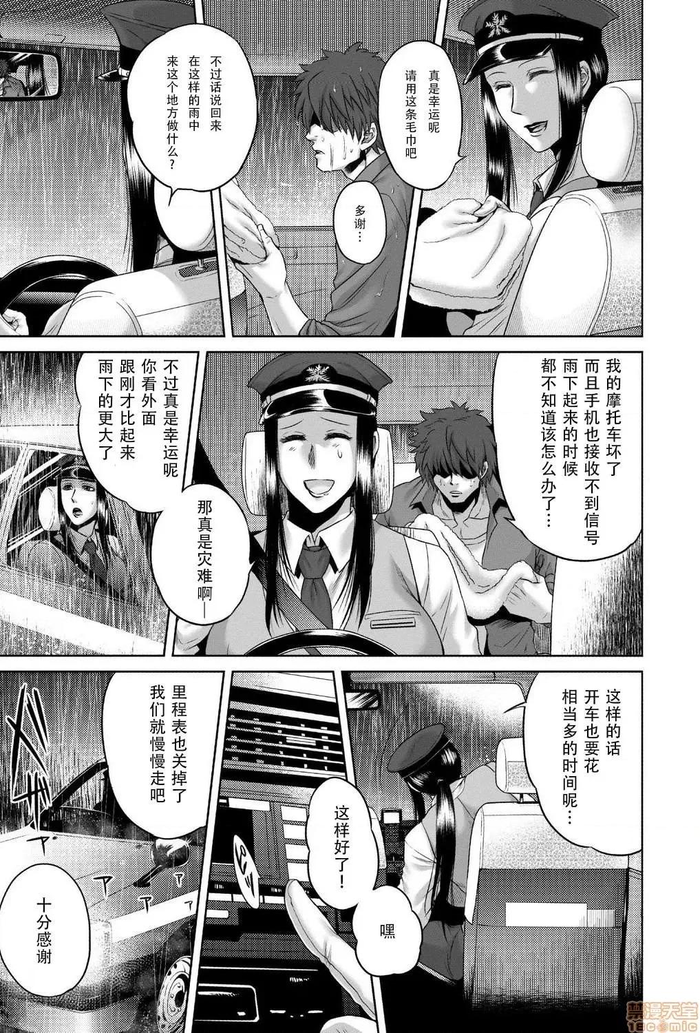 异形怪奇谭 [鵺去码][叙火] 八尺样 (八尺八话快乐巡り 异形怪奇谭 第4页