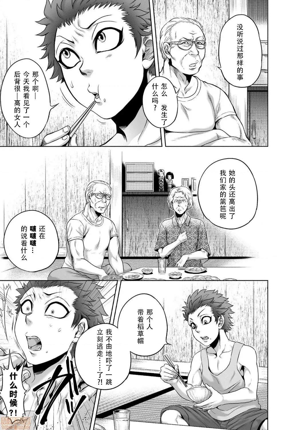 异形怪奇谭 [鵺去码][叙火] 八尺样 (八尺八话快乐巡り 异形怪奇谭 第10页