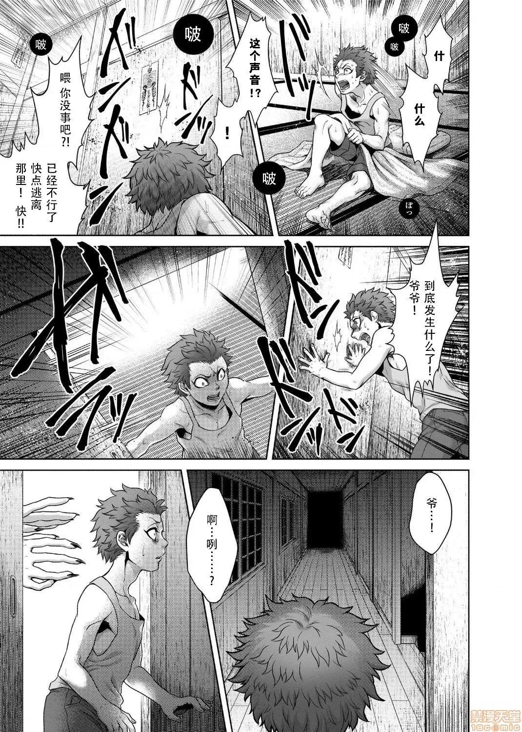 异形怪奇谭 [鵺去码][叙火] 八尺样 (八尺八话快乐巡り 异形怪奇谭 第14页