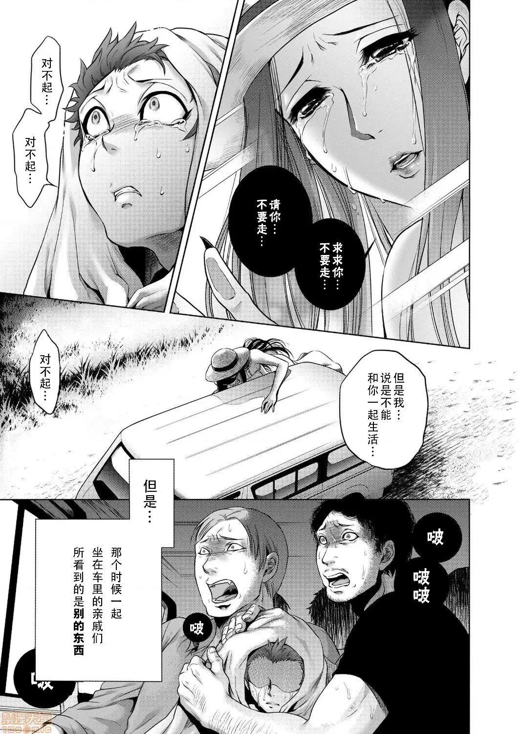 异形怪奇谭 [鵺去码][叙火] 八尺样 (八尺八话快乐巡り 异形怪奇谭 第26页
