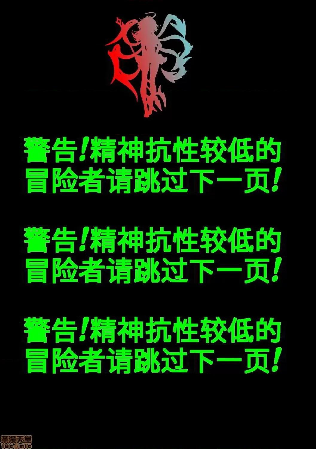 异形怪奇谭 [鵺去码][叙火] 八尺样 (八尺八话快乐巡り 异形怪奇谭 第28页