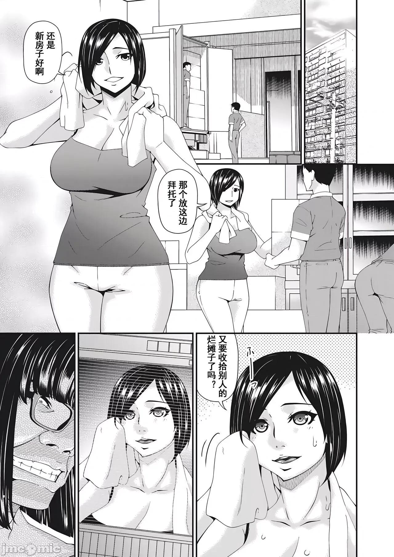 第1话 [呗飞鸟] 恸哭の槛 第6话 第5页