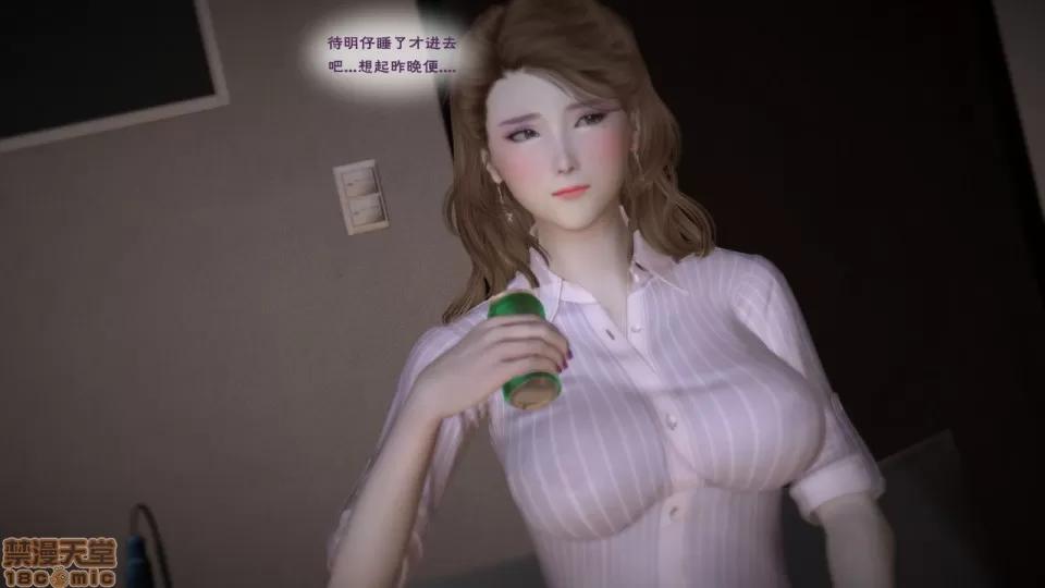 媽媽の友人 [sakai08] 媽媽の友人 第77页