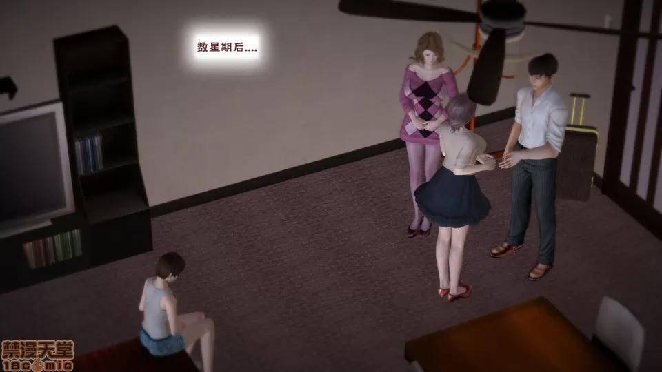 媽媽の友人 媽媽の友人 END 第119页