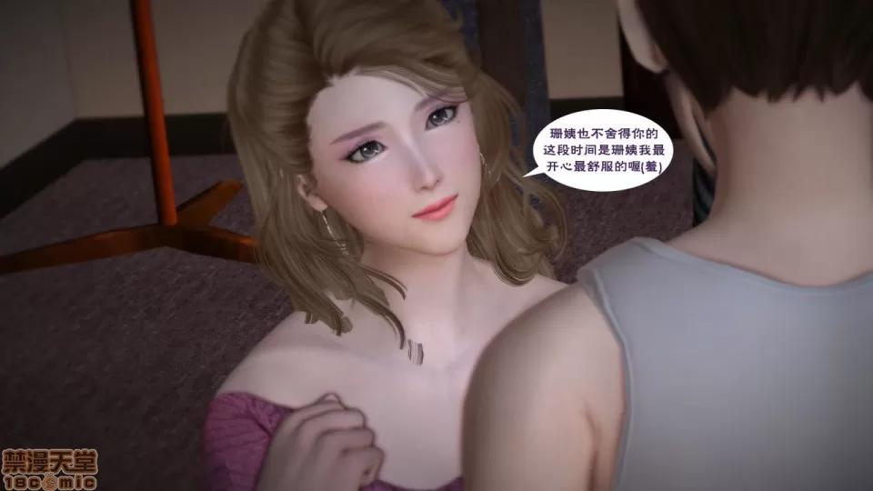 媽媽の友人 媽媽の友人 END 第125页