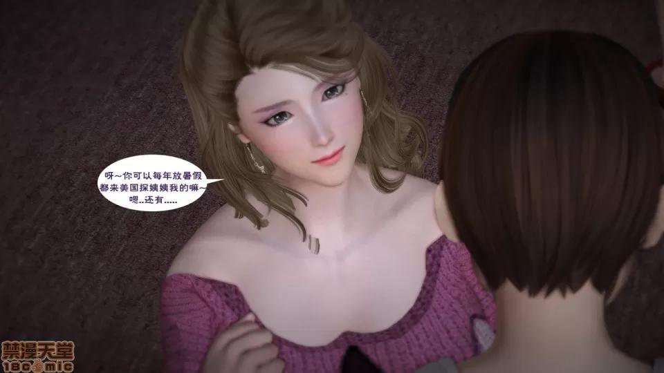 媽媽の友人 媽媽の友人 END 第126页