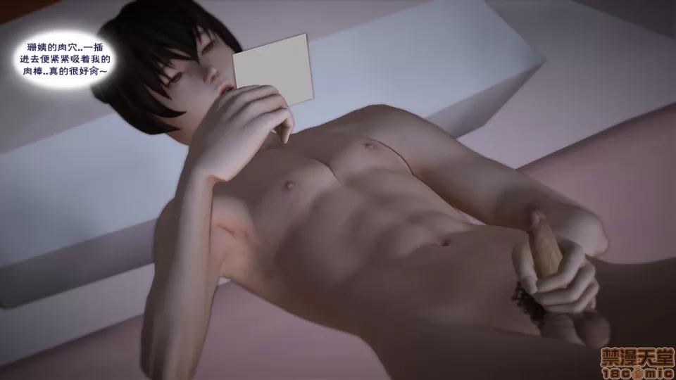 媽媽の友人 媽媽の友人 END 第144页