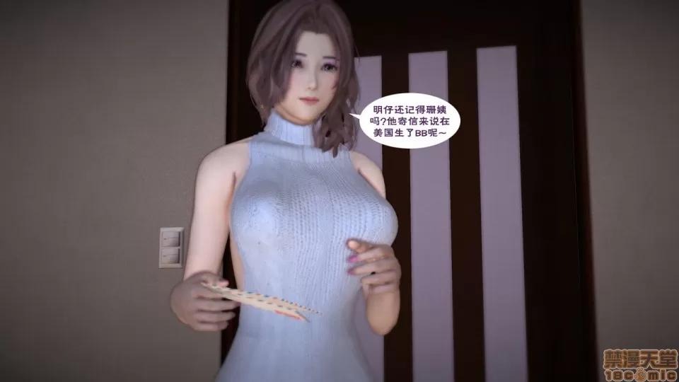 媽媽の友人 媽媽の友人 END 第149页