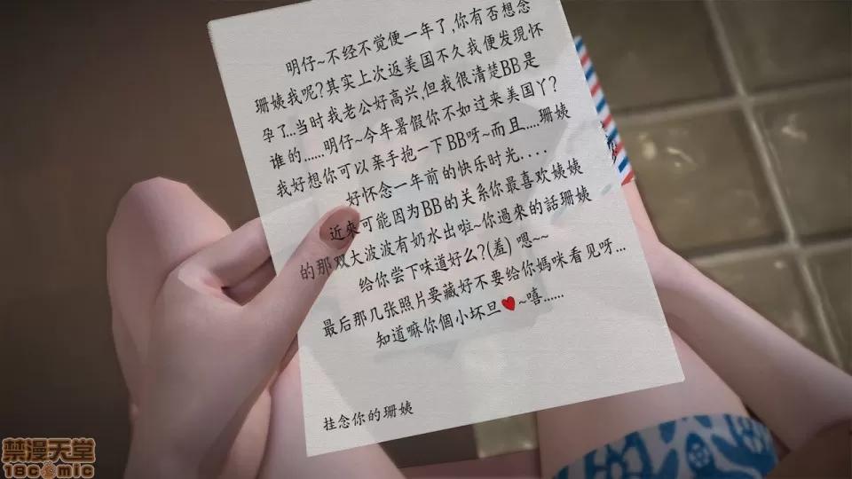 媽媽の友人 媽媽の友人 END 第155页