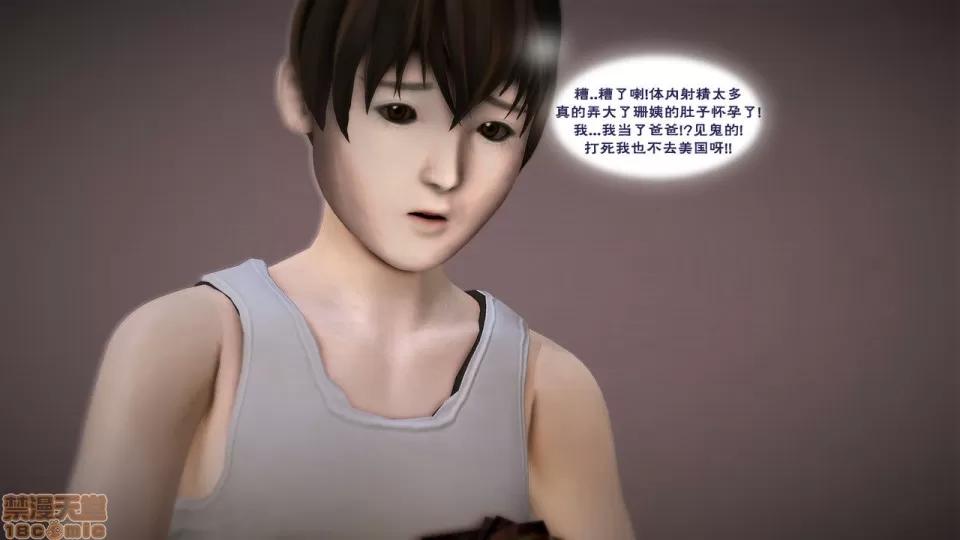 媽媽の友人 媽媽の友人 END 第156页