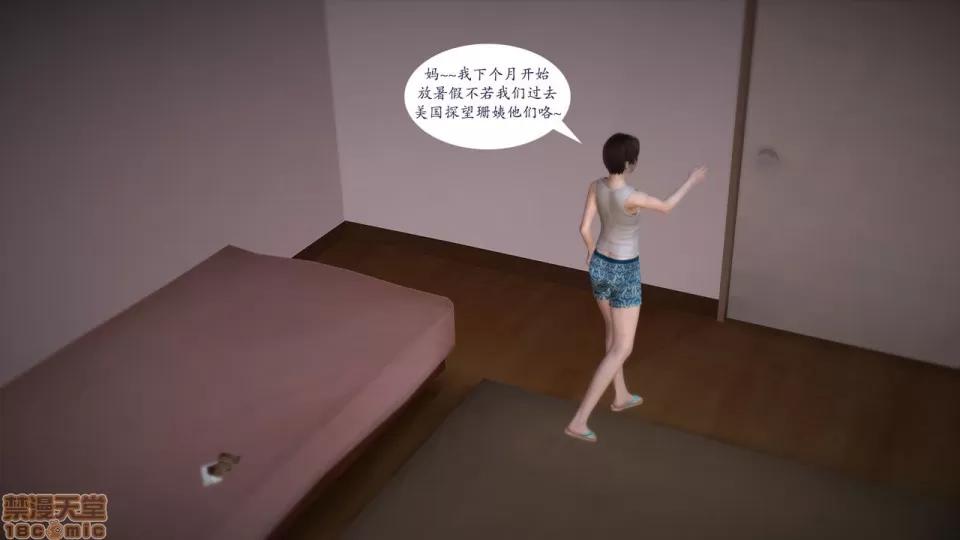 媽媽の友人 媽媽の友人 END 第165页