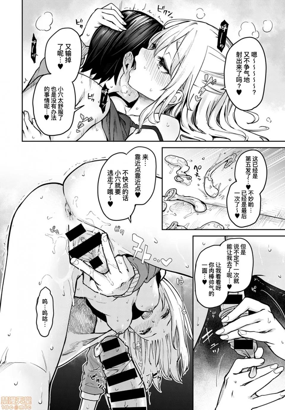 姐姐体验女生宿舍 [みちきんぐ] 姉体验女学寮 姐姐体验女生宿舍 1-8 第177页