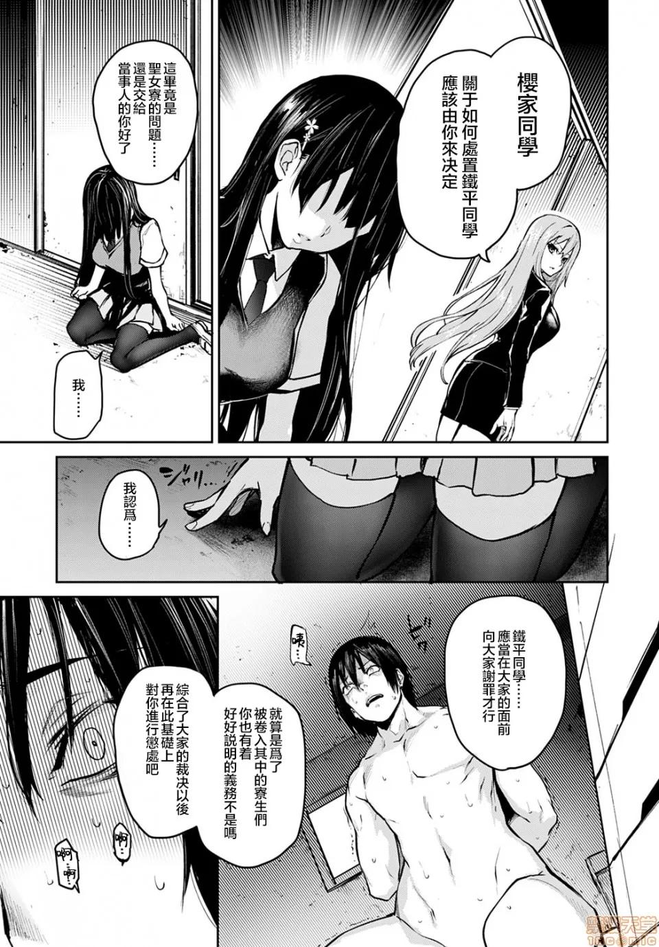 姐姐体验女生宿舍 [みちきんぐ] 姉体验女学寮 姐姐体验女生宿舍 1-8 第190页
