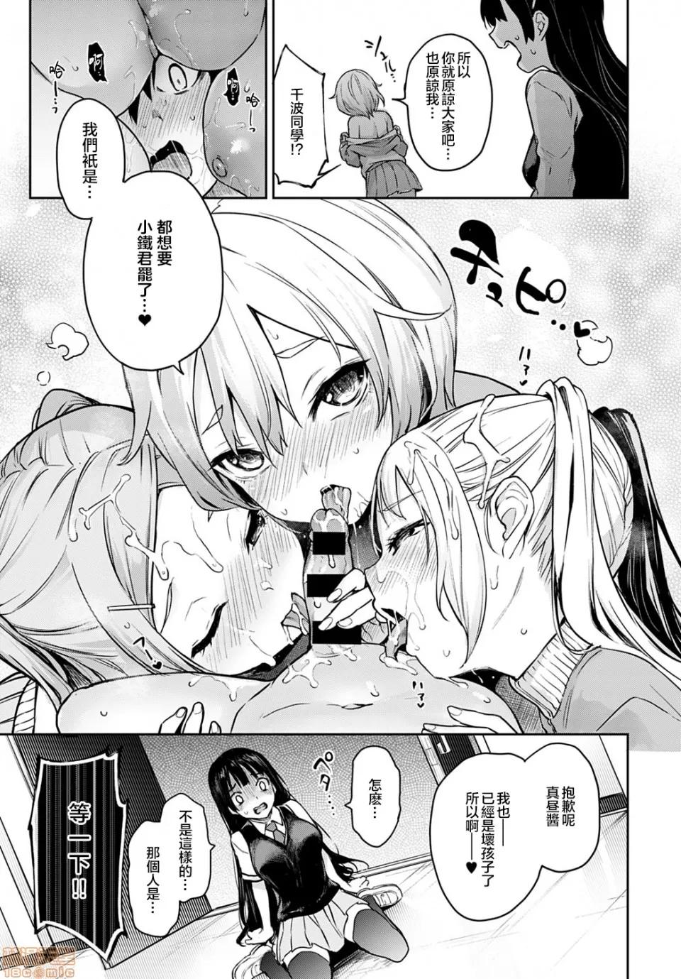 姐姐体验女生宿舍 [みちきんぐ] 姉体验女学寮 姐姐体验女生宿舍 1-8 第200页