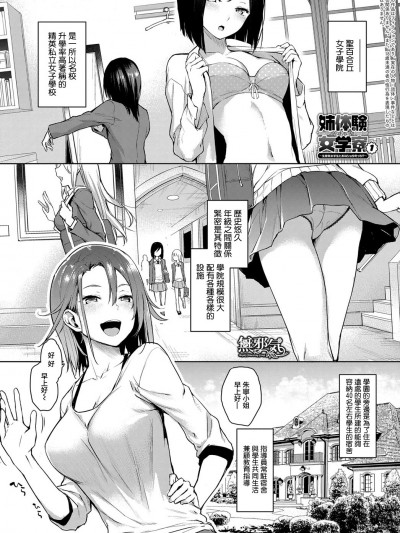 姐姐体验女生宿舍